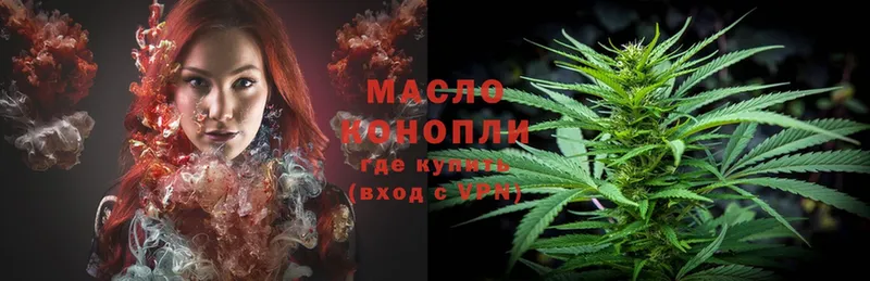 Дистиллят ТГК THC oil  Богородицк 